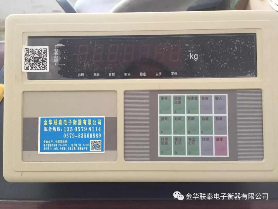 電子地磅顯示器出現(xiàn)數(shù)字跳動(dòng)是什么原因？