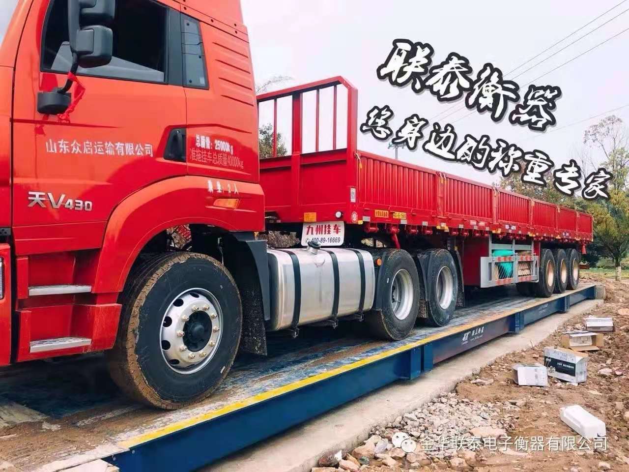地磅/電子地磅稱(chēng)重設(shè)備接線與接地知識(shí)